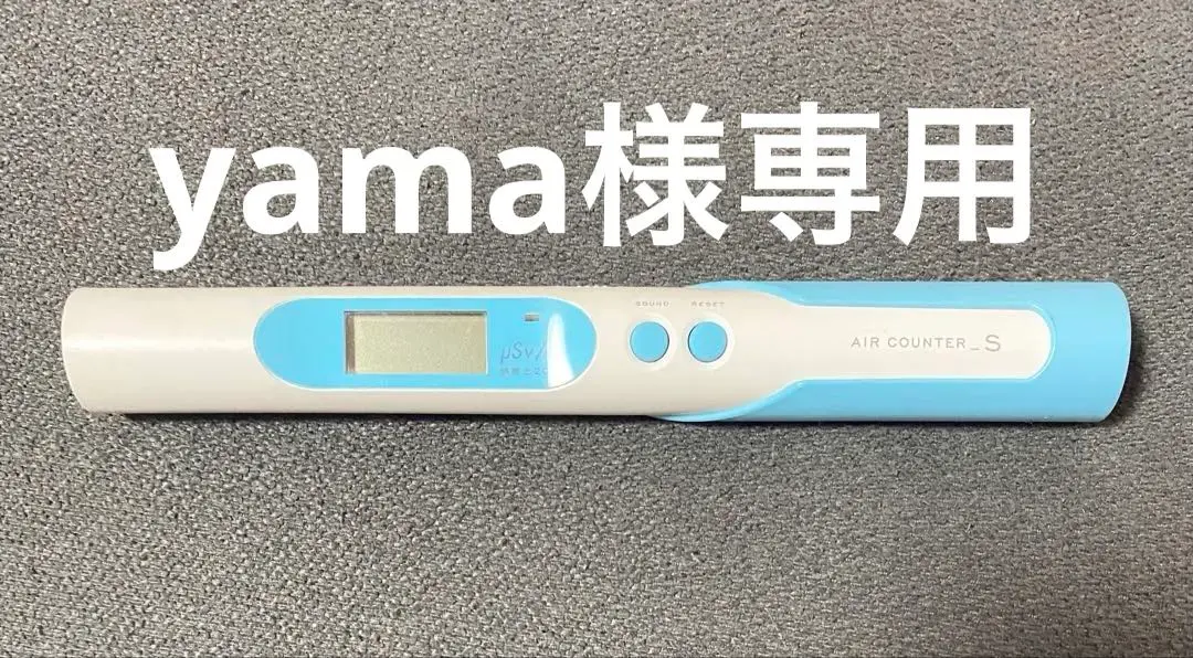 エアカウンター　S 新古品 Amazon.co.jp: エアカウンターS : 産業・研究開発用品