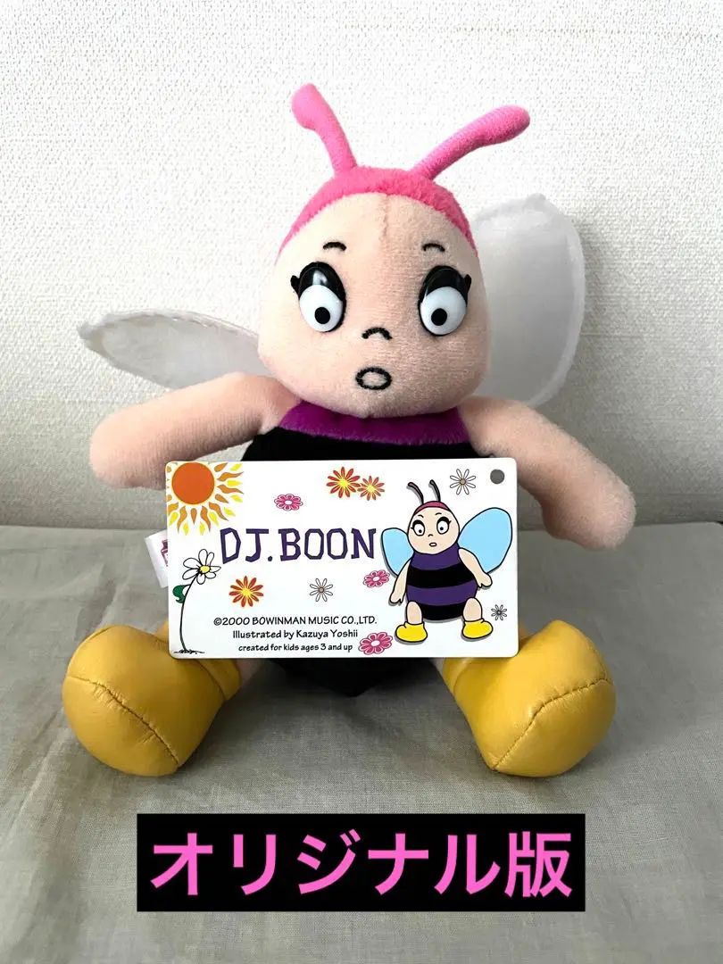 2025年最新】オリジナルDJブーンの人気アイテム - メルカリ