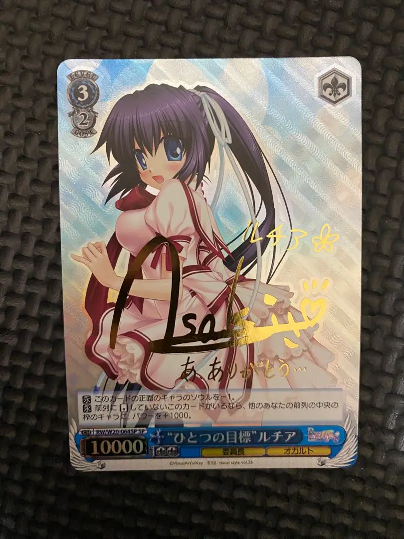 ヴァイス Rewrite リライト かいりき ちはや サイン SP PSA10 2025年最新】ヴァイス rewrite サインの人気アイテム - メルカリ