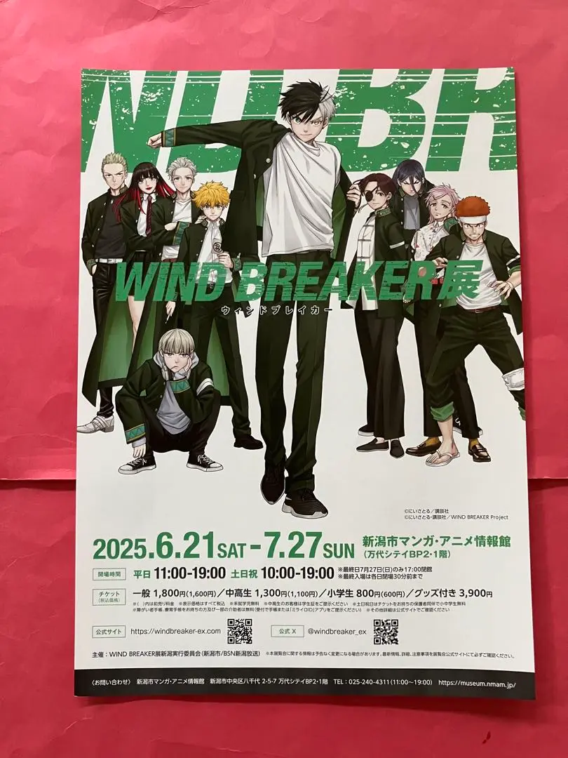 2025年最新】wind breaker 展 図録の人気アイテム - メルカリ