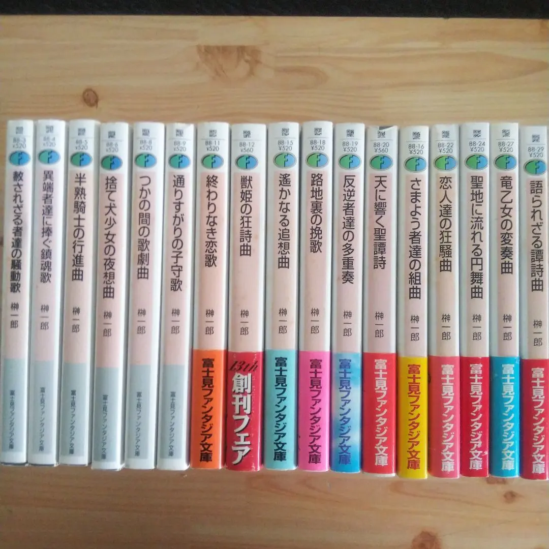 Thumbnail of Scrapped Princess series, 17 volumes, by Ichiro Sakaki