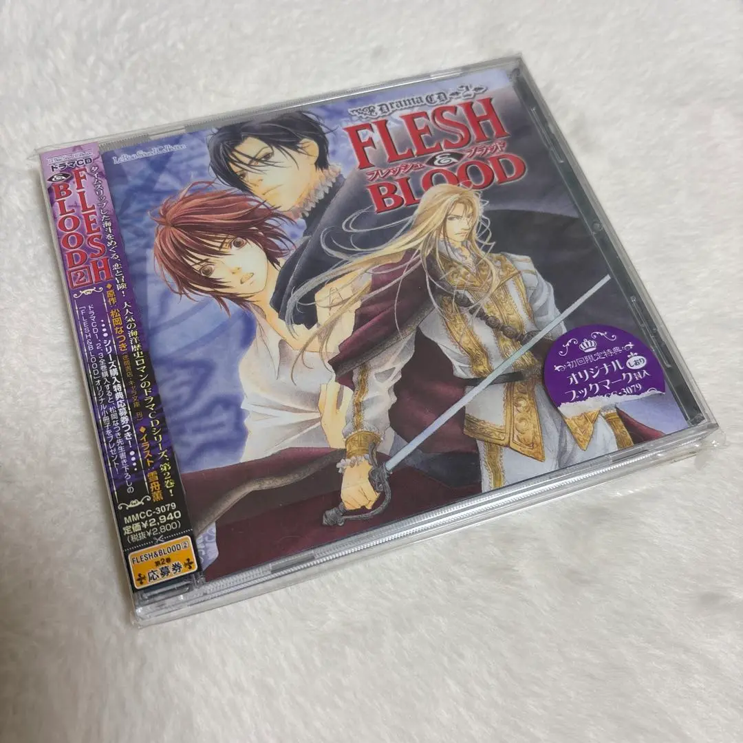 FLESH＆BLOOD松岡なつきドラマCDセット 2025年最新】松岡なつき flesh&blood ドラマcdの人気アイテム