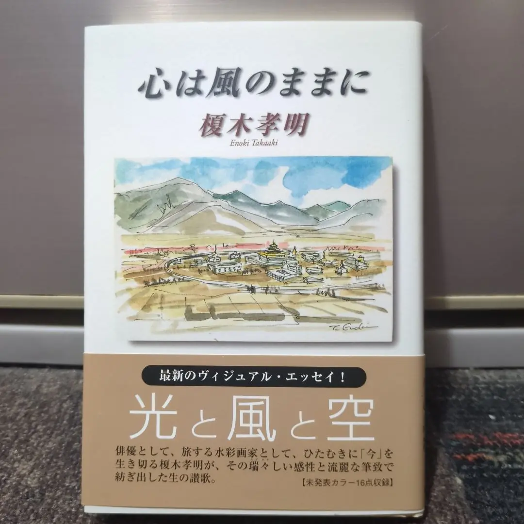 榎木孝明　版画　クアラルンプール　サイン入り 榎木孝明(版画）|アート＆フレーム|絵と額縁の専門店
