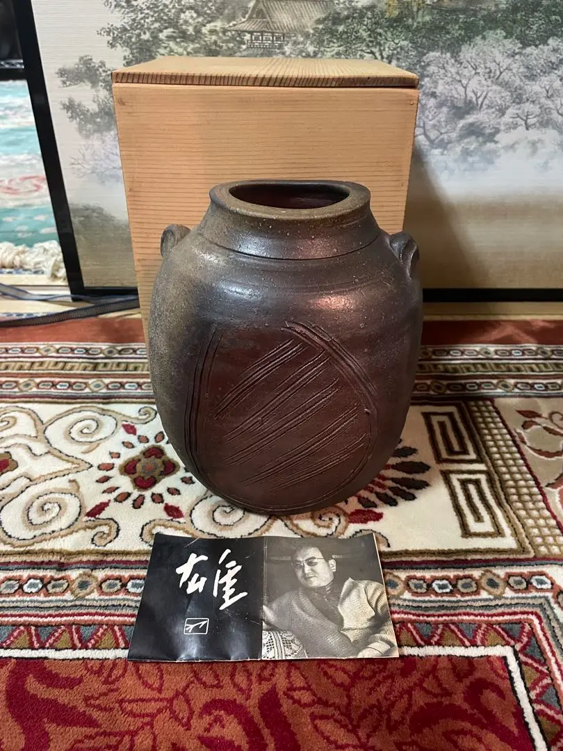 備前焼　壺　藤原雄作 藤原 雄 作 「備前酒杯」 ～備前焼専門卸小売店 川口陶楽苑～