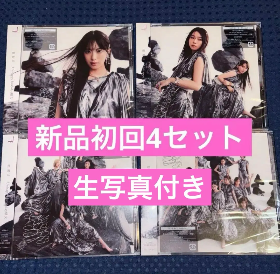 Thumbnail of Sakurazaka46 13th Single Unhappy Birthday Structure First Press Edition 4 Sets