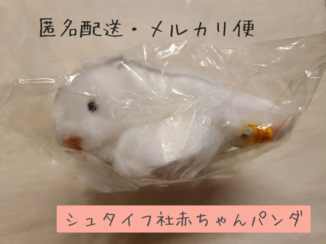 2025年最新】シュタイフ パンダの人気アイテム - メルカリ