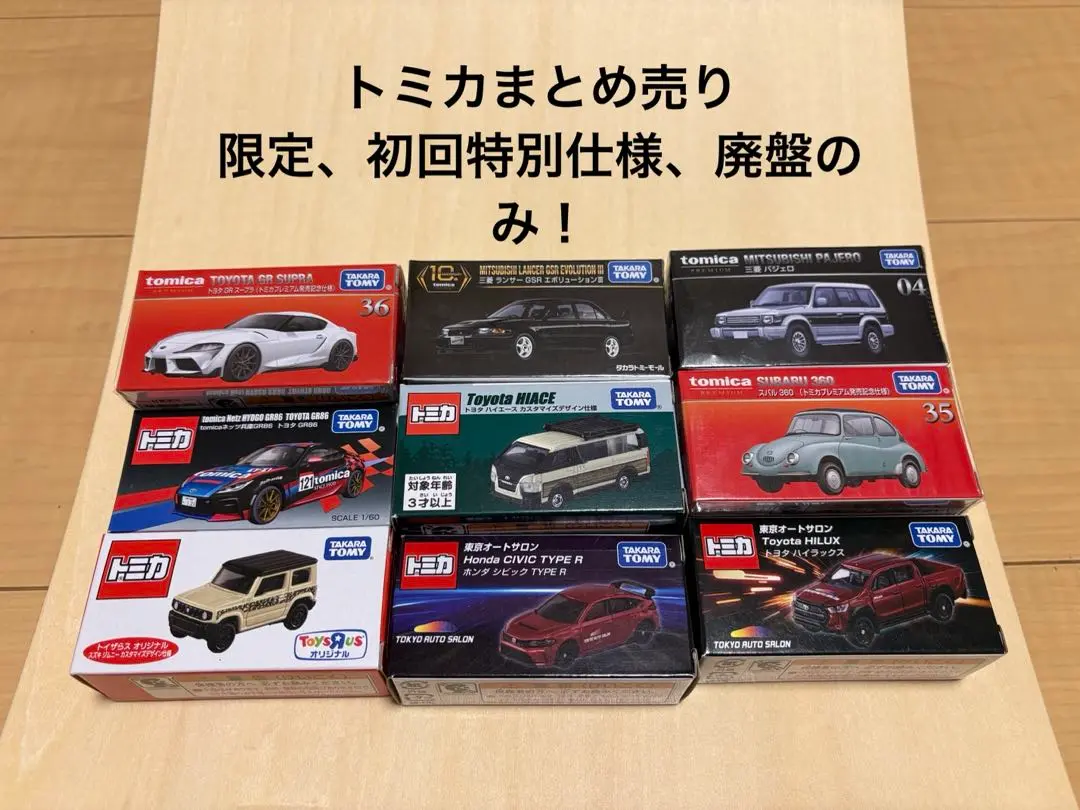 トミカ 東京オートサロン ランサーエボリューション　2台セット トミカ プレミアム 三菱 ランサー エボリューション 2台セット