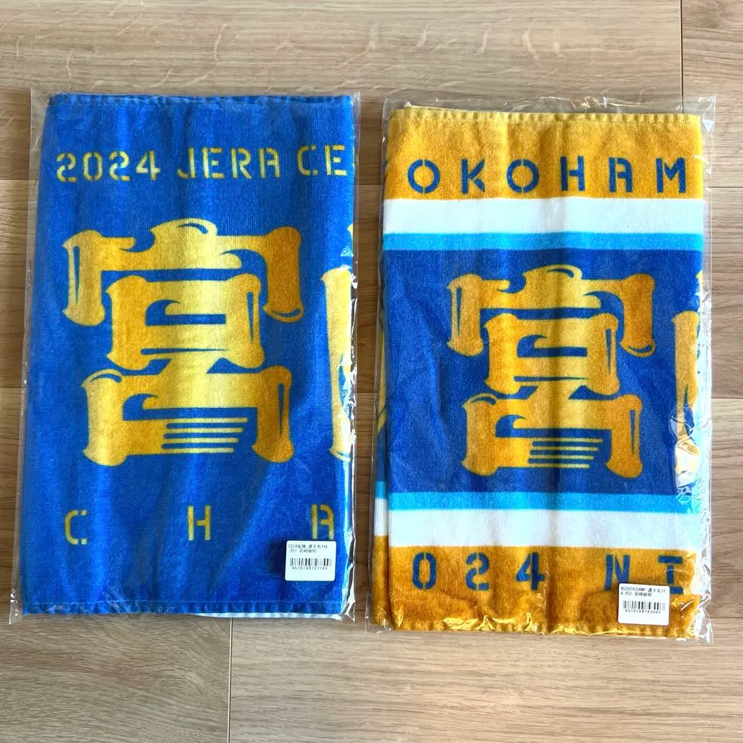 タオル　宮崎敏郎 Amazon.co.jp: 横浜DeNAベイスターズ 宮崎敏郎 ユニフォーム