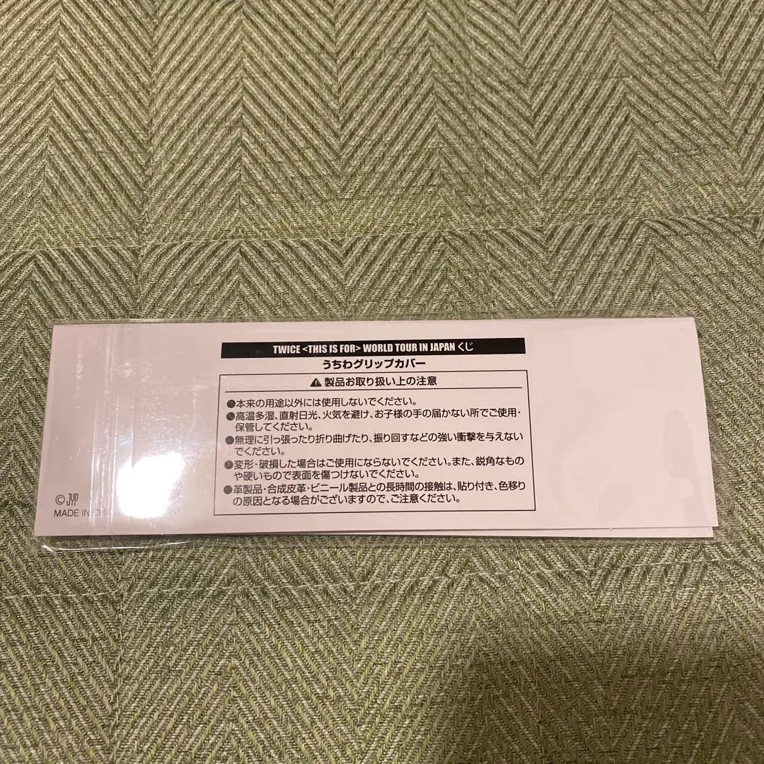 Thumbnail of TWICE lottery prize: Uchiwa clip