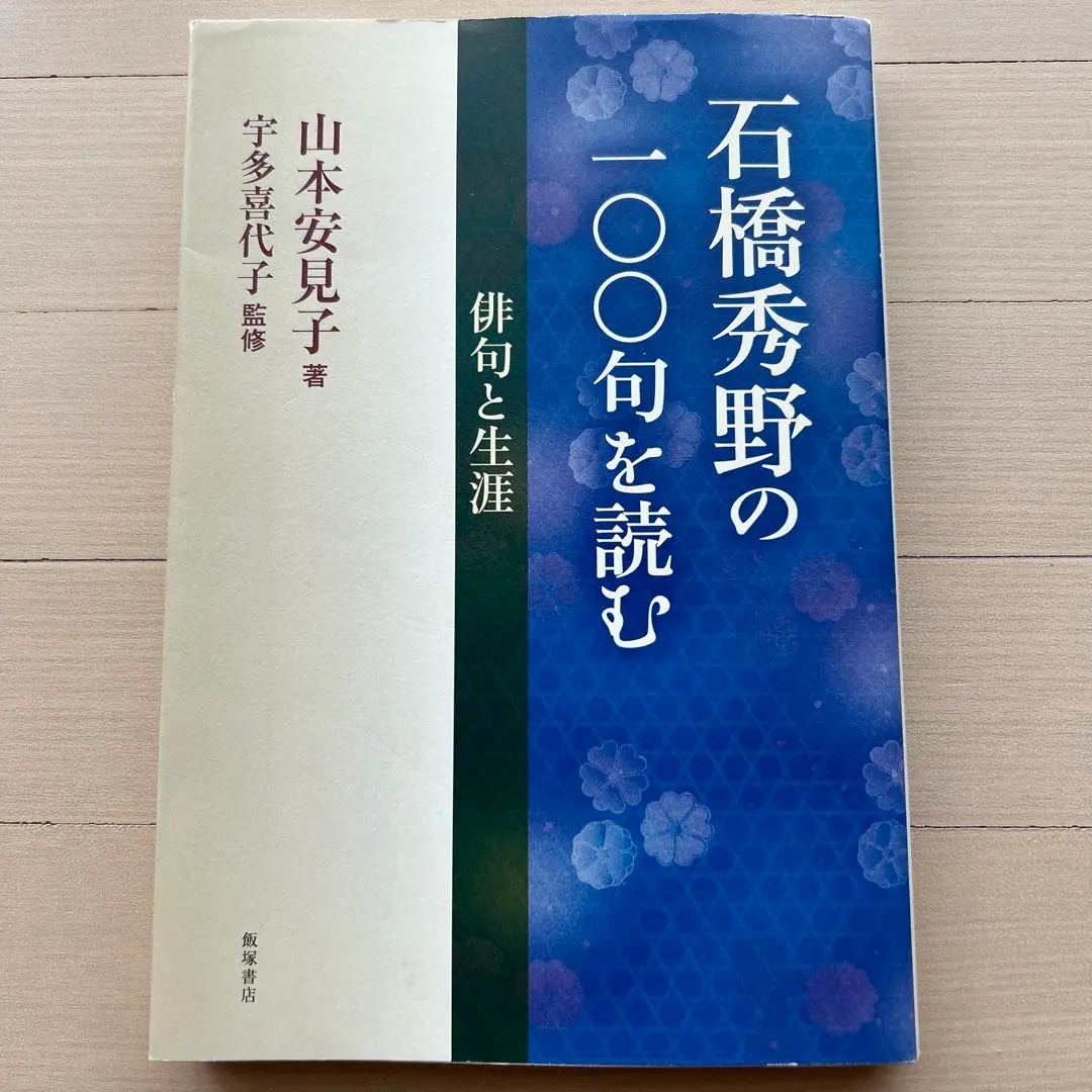 2025年最新】#宇多喜代子の人気アイテム - メルカリ