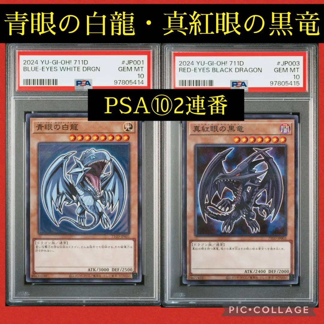 2025年最新】遊戯王 セブンイレブン 青眼の白龍の人気アイテム