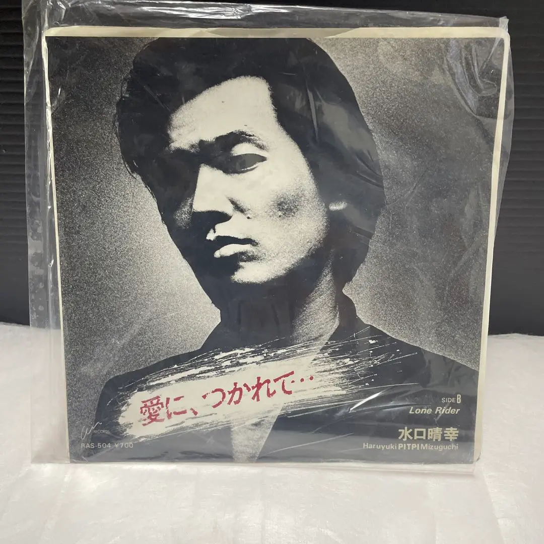 2025年最新】Yahoo!オークション -水口晴幸(レコード)の中古品