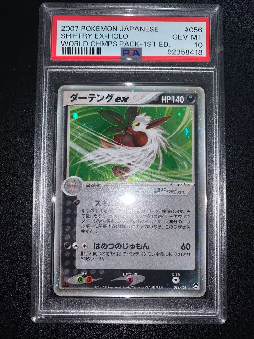 最も完璧な 2025年最新】ダーテングex psa10の人気アイテム - メルカリ ポケモンカードゲーム