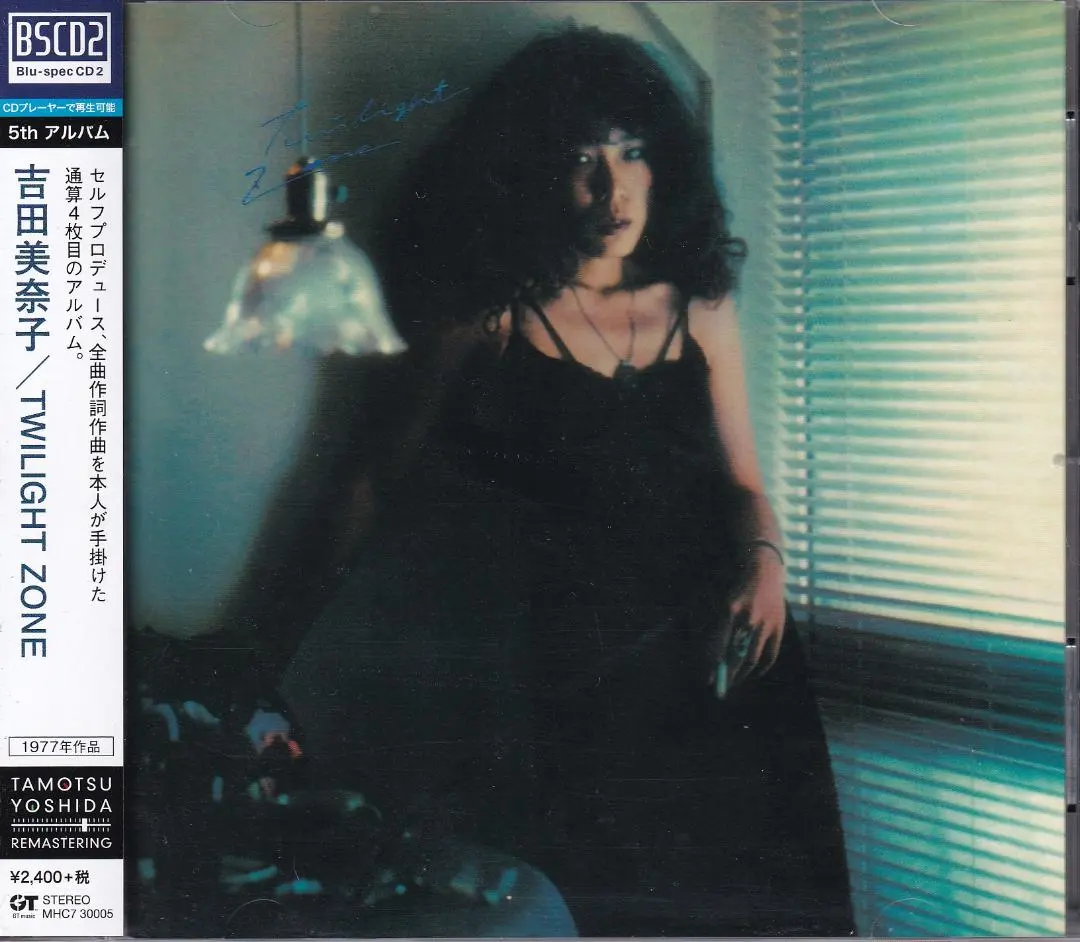 2025年最新】吉田 美奈子 TWILIGHT ZONEの人気アイテム - メルカリ