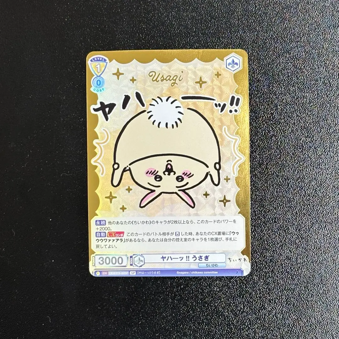 ヤハーツ!! うさぎ　SP ヤハーツ!! うさぎSP