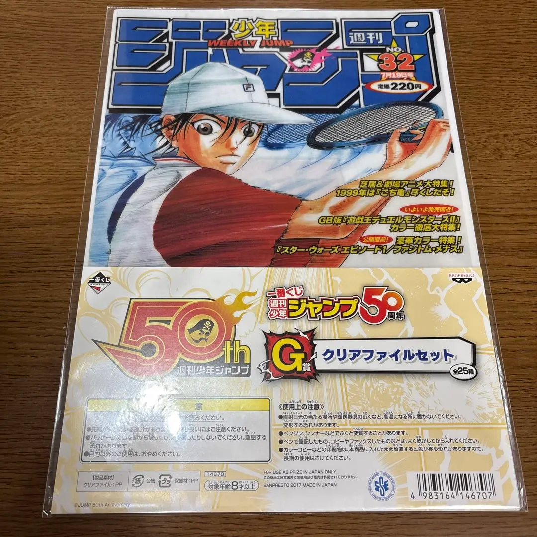 2025年最新】ジャンプ50周年 越前リョーマの人気アイテム - メルカリ
