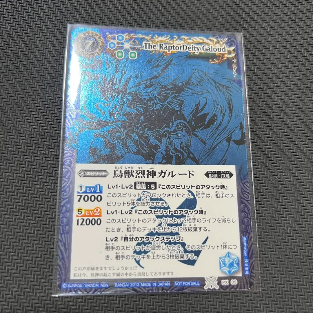 2025年最新】鳥獣烈神ガルード バトスピの人気アイテム - メルカリ