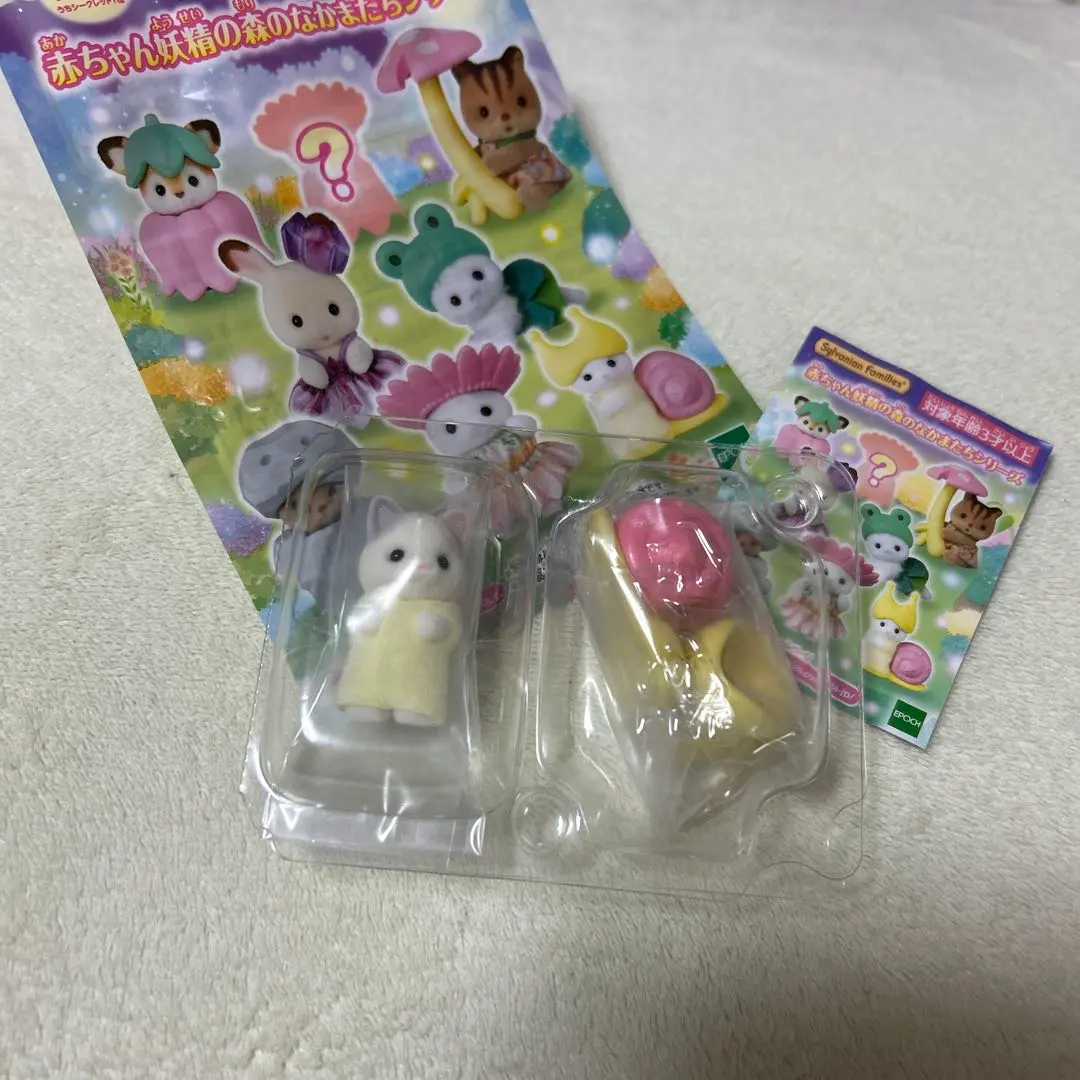 Thumbnail of Sylvanian Families Baby Fairy Forest Friends Series - Nicolo