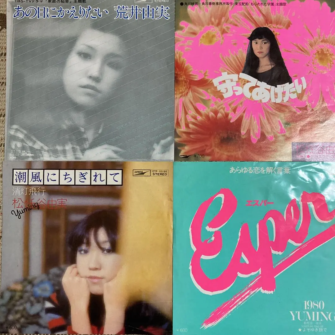 CD 松任谷由実 Esper XT102378PROMO EXPRESS プロモ /00110 ESPER | Discography