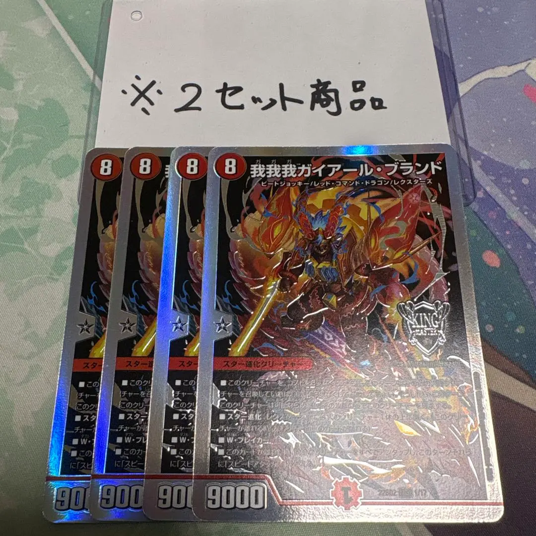 2025年最新】我我我ガイアールブランド bの人気アイテム - メルカリ