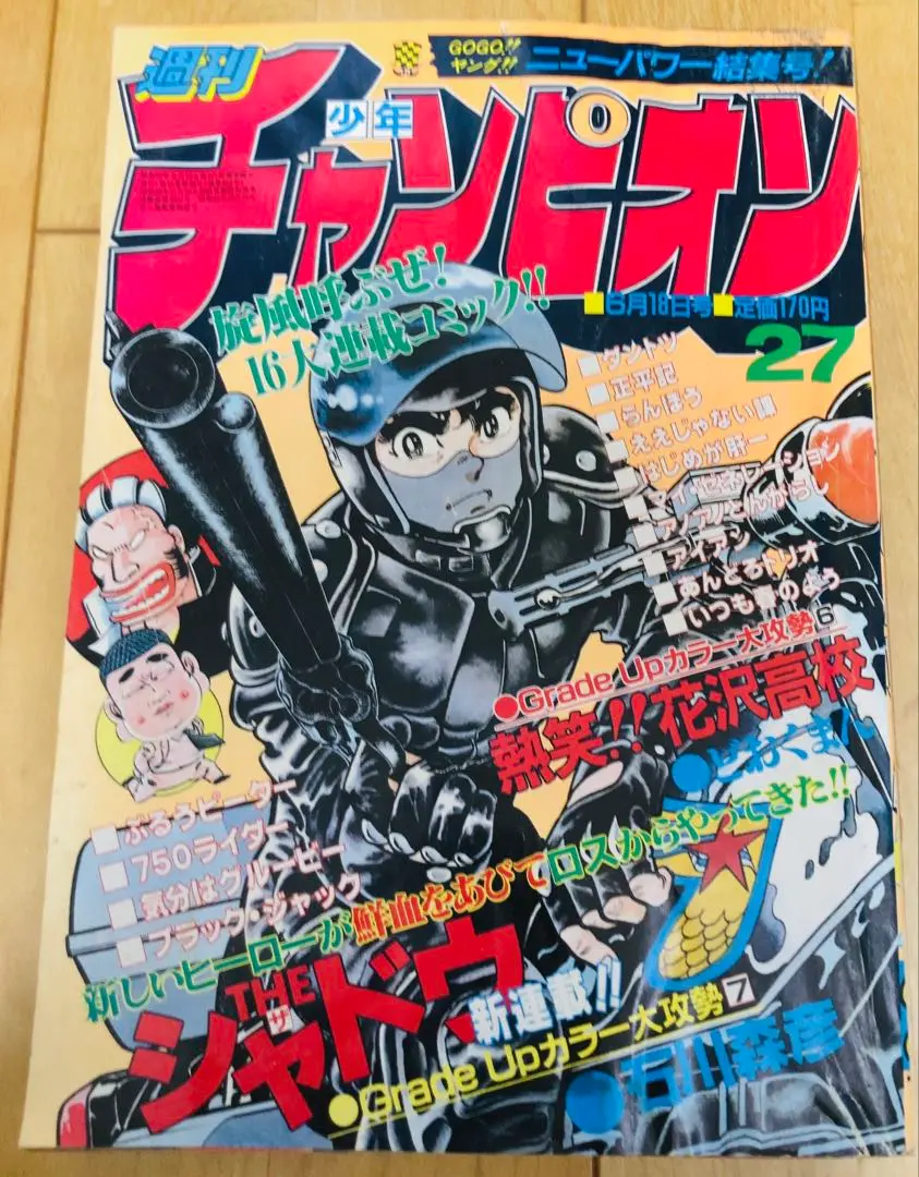 即決 アノアノとんがらし 全4巻 えんどコイチ 全巻初版 ｜本、雑誌