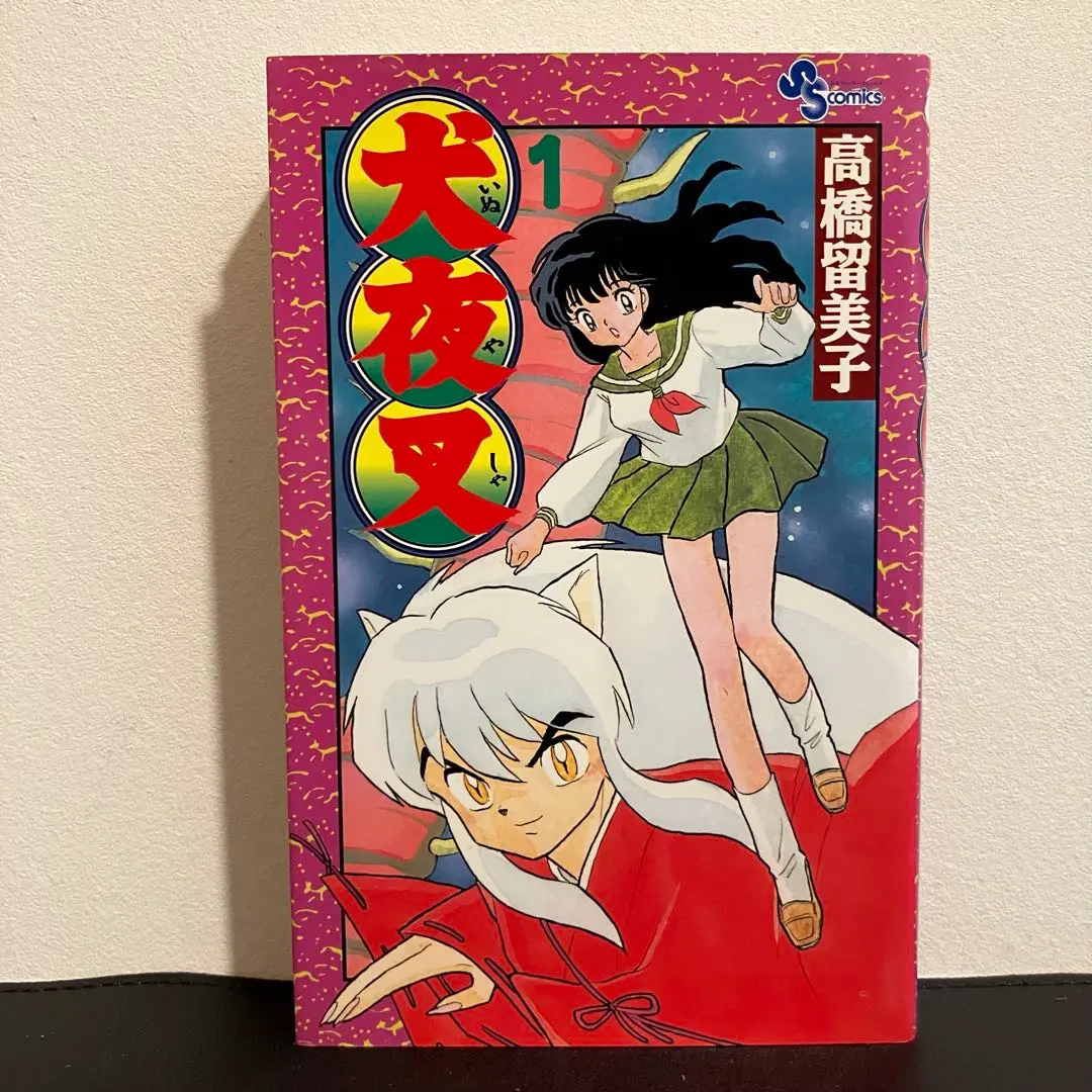 Thumbnail of InuYasha Volume 1, First Edition