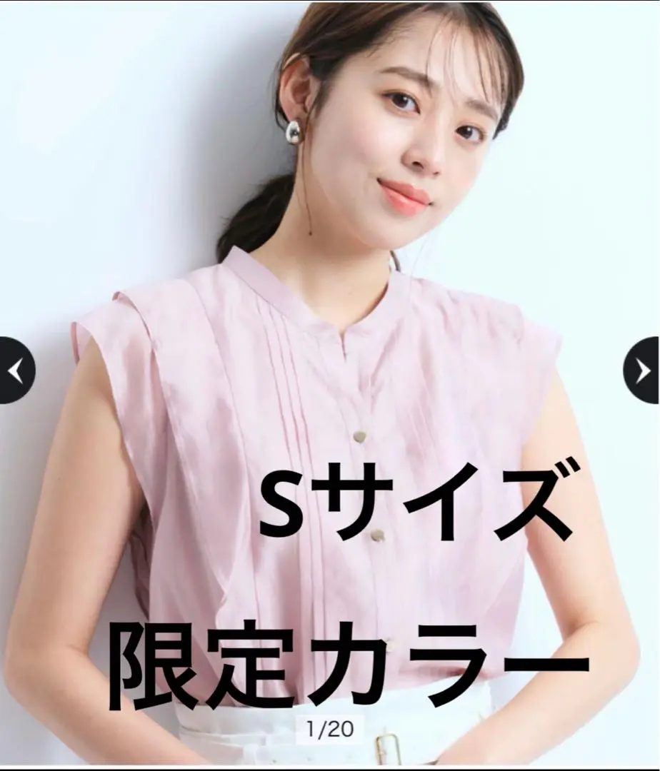 ジャスグリッティー　エアリーフリルブラウス　Sサイズ JUSGLITTY（ジャスグリッティー）の「エアリーフリルブラウス