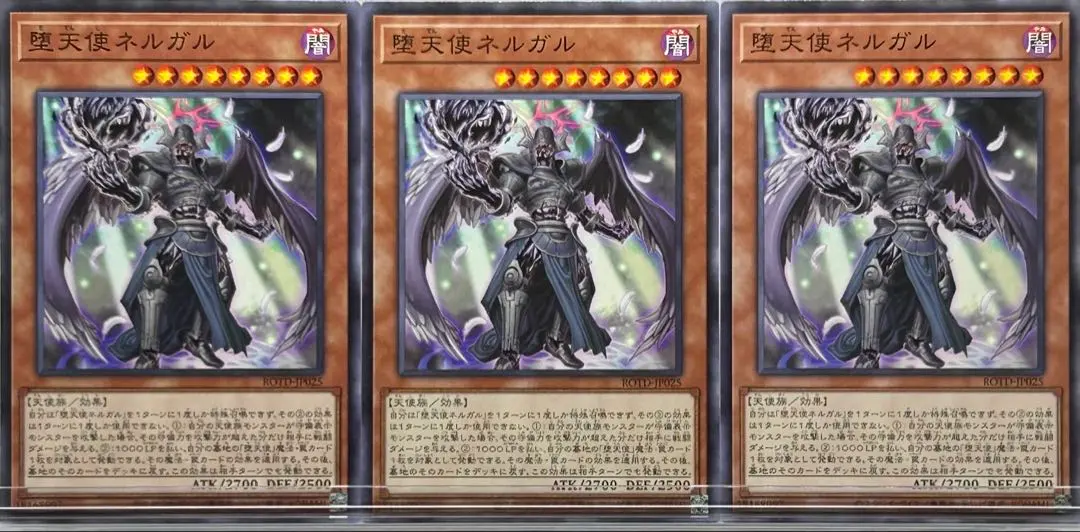 Thumbnail of Ⅲ No. 15 Yu-Gi-Oh! Fallen Angel Nergal x3