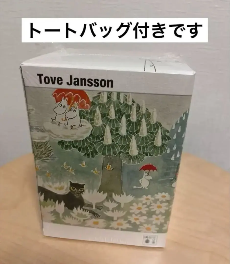 2025年最新】ムーミン童話限定カバー版 全9巻boxセットの人気