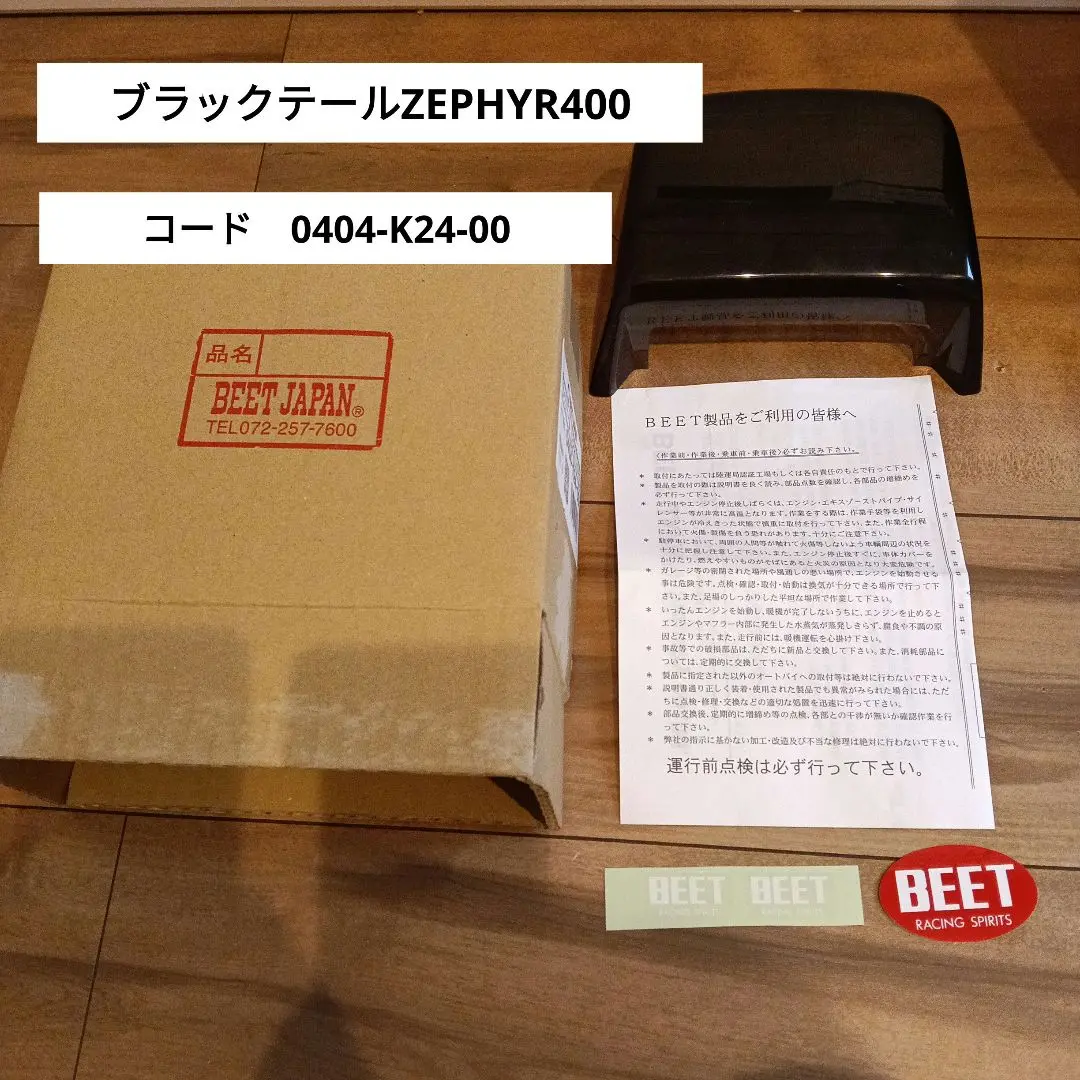 ゼファー400X☆RGBテールランプLEDユニット☆超爆光57発! ゼファー400X ☆流れるテールランプLEDユニット☆超爆光57発!