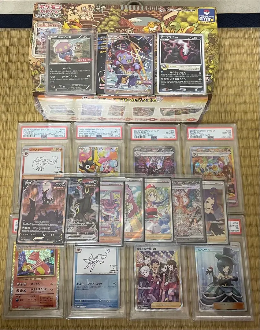 フーパex アンリミ　psa10 バンデットリング フーパEX | ポケモンカードゲーム公式ホームページ
