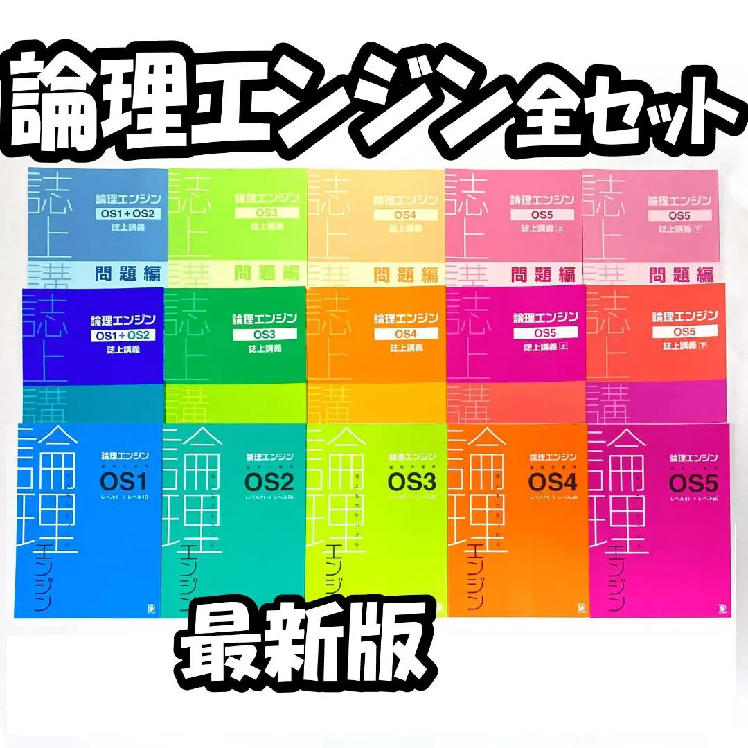 2025年最新】論理エンジン DVDの人気アイテム - メルカリ