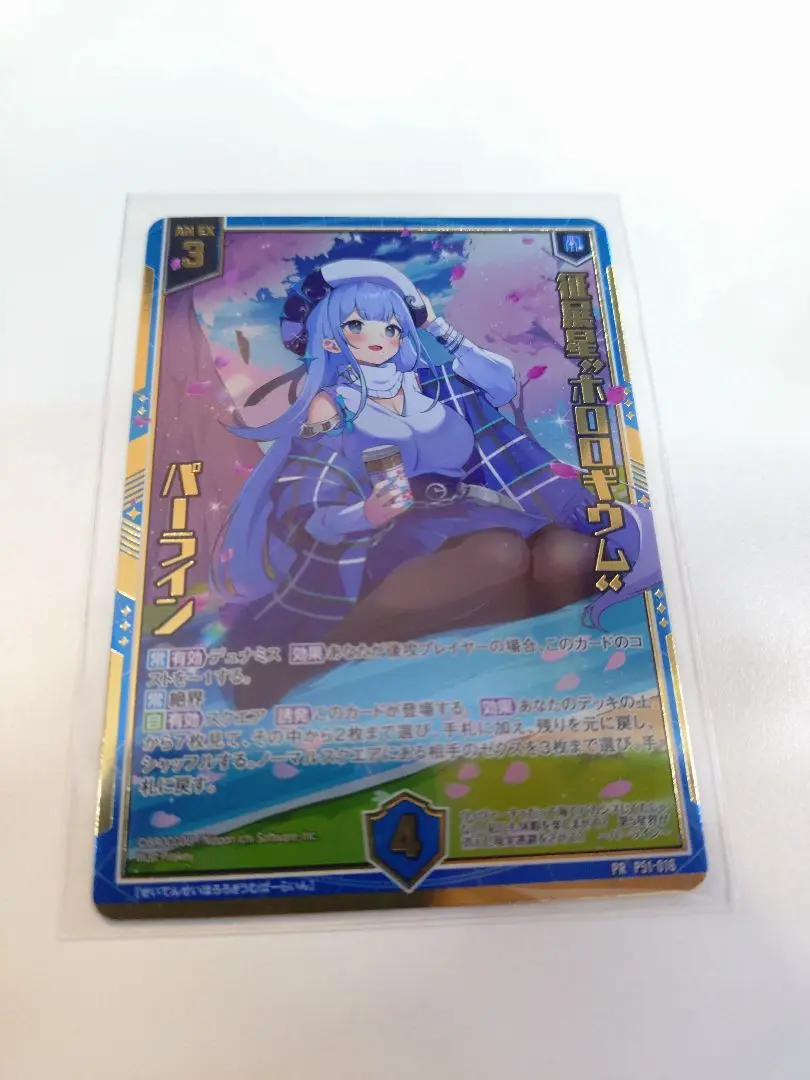 3枚セット　征展星 ホロロギウム パーライン Z/X ゼクス 征展星 “ホロロギウム” パーライン PR プロモ ホロ
