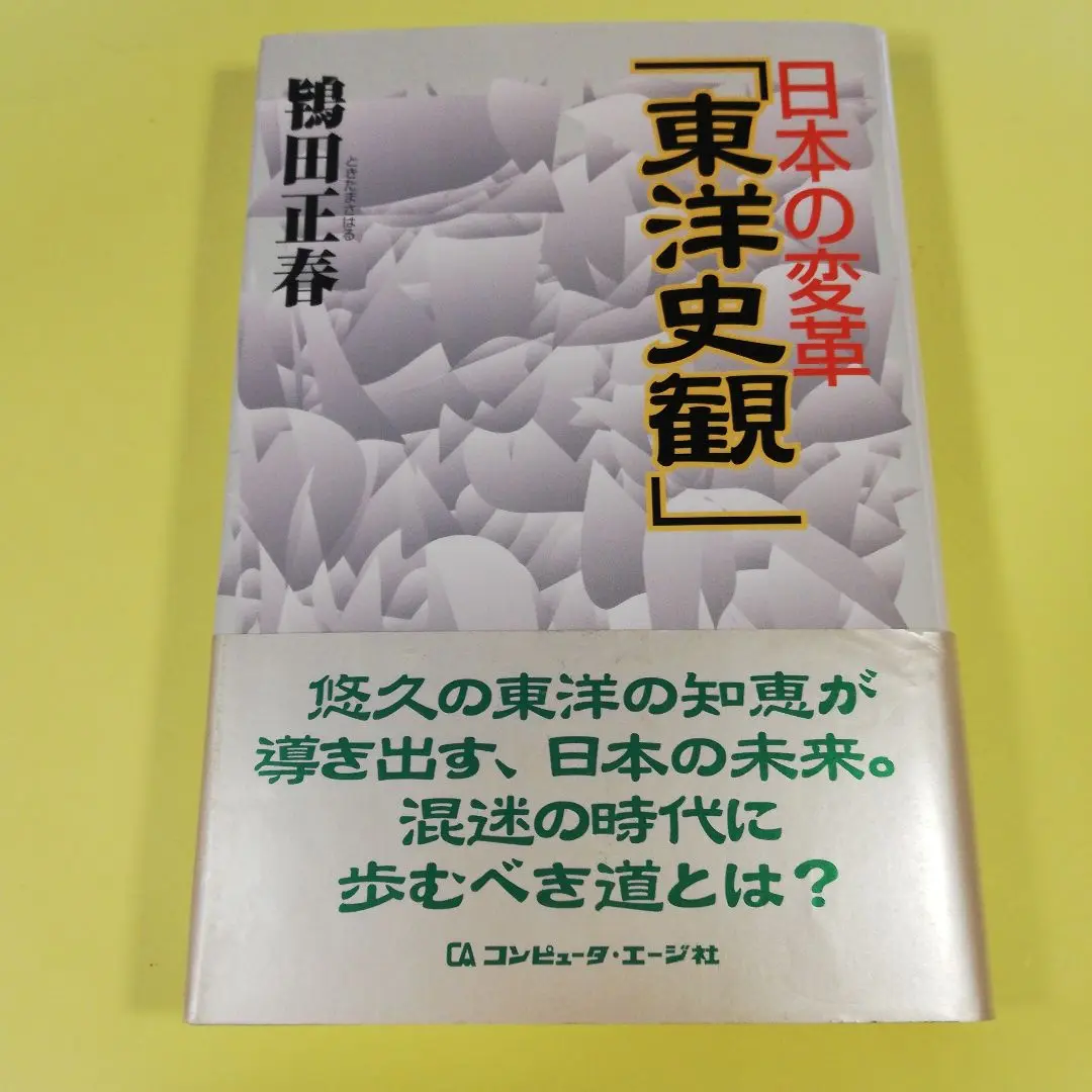 2025年最新】鴇田正春の人気アイテム - メルカリ
