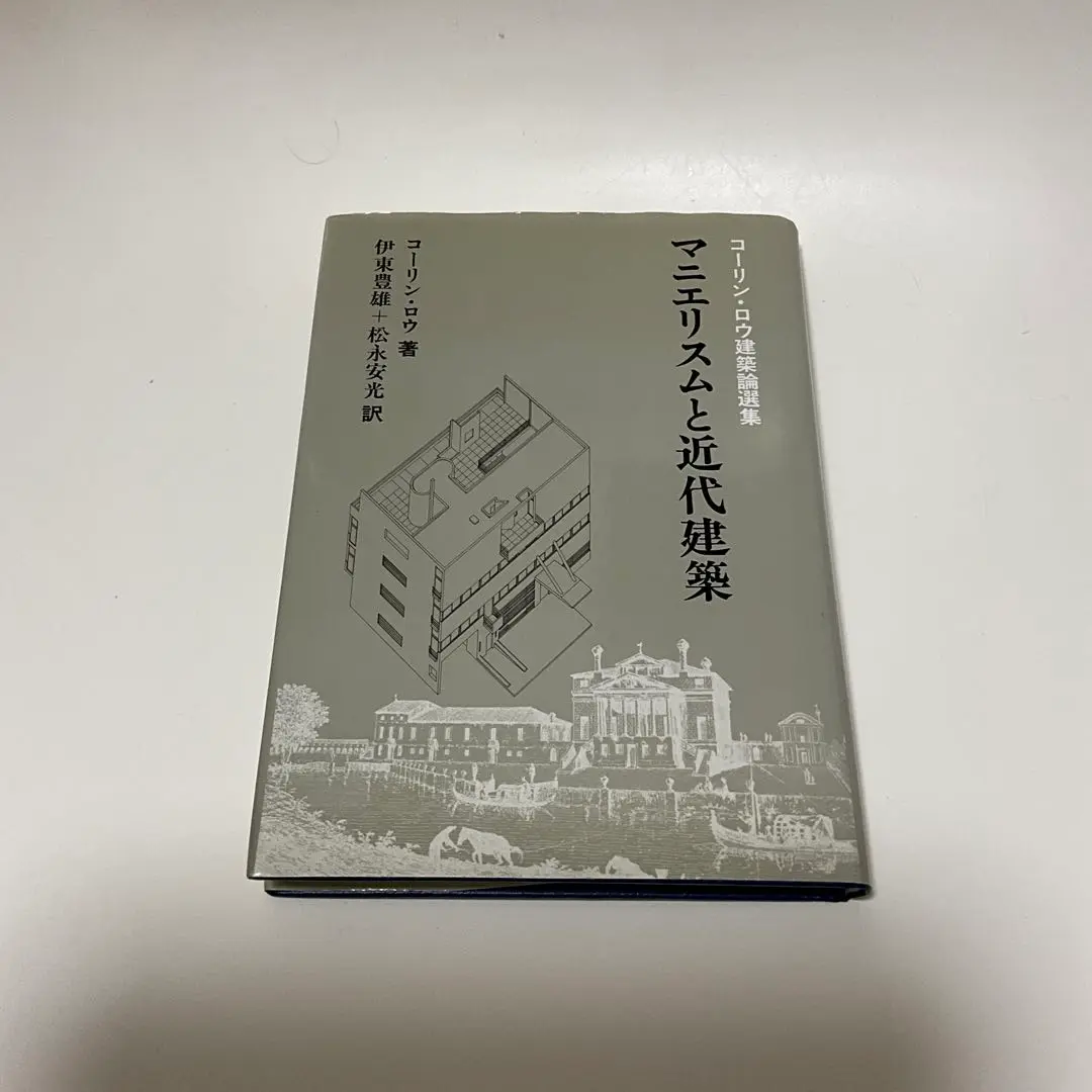 【絶版】コーリン・ロウは語る：回顧録と著作選 Amazon.co.jp: コ-リン・ロウは語る: 回顧録と著作選 : コーリン