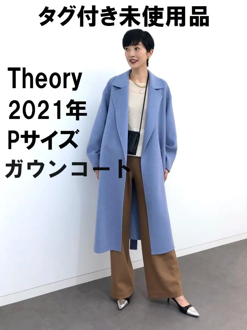 N　美品　Theory ロングコート レディース theory luxe ロングコート レディース