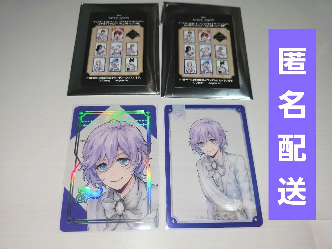 ツイステ　エペル　プラチナ　クリアカード ツイステ】エペル(SSR/プラチナジャケット)の評価とステータス