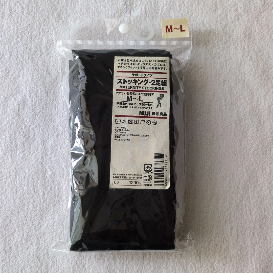 Thumbnail of MUJI Maternity Stockings, Size M-L, 2 Pairs