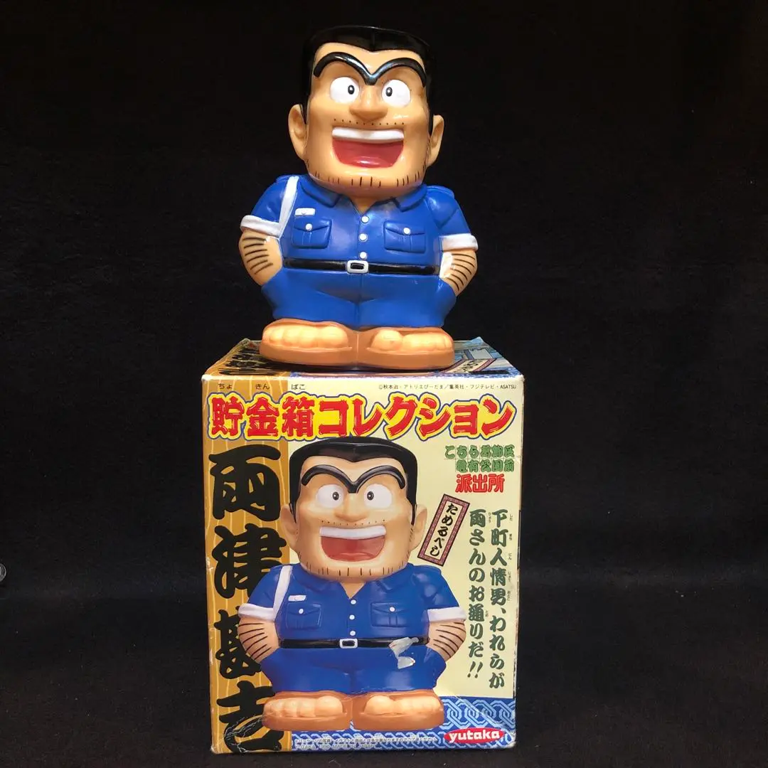 両津勘吉ソフビ貯金箱 ふた無し 箱無し 両津勘吉ソフビ貯金箱 亀有限定品 - メルカリ