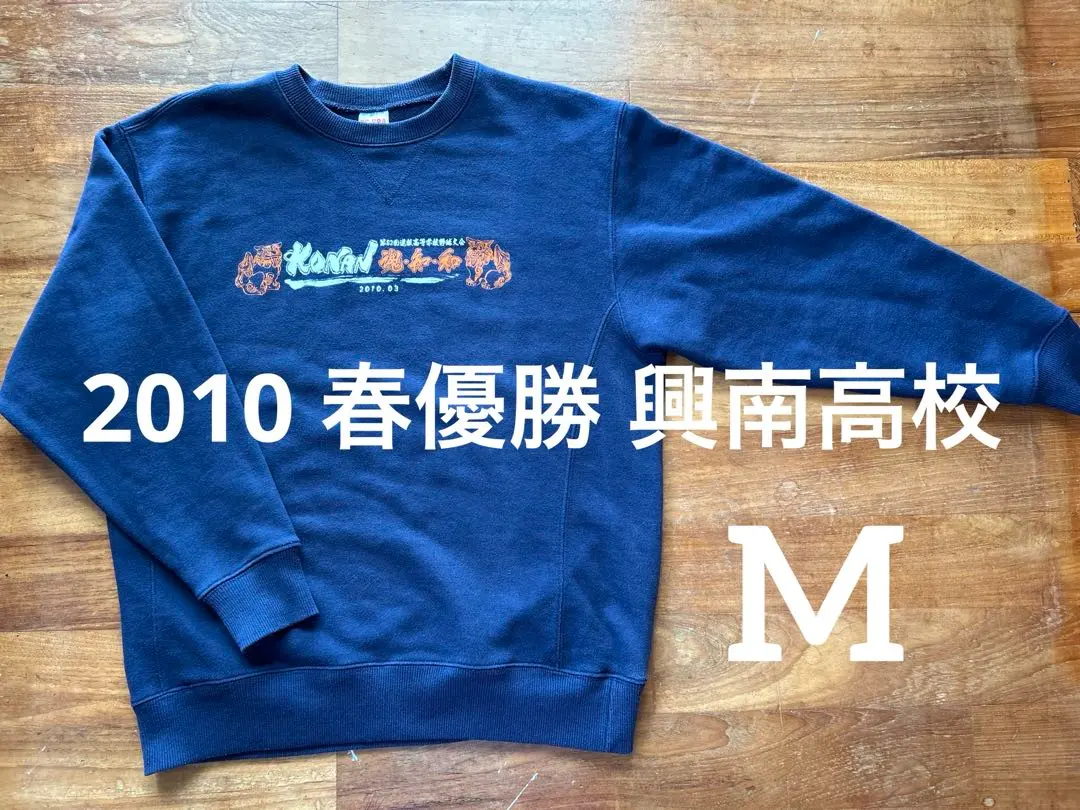 第92回全国高校野球選手権大会　甲子園　試合球 第92回全国高等学校野球選手権大会 - Wikipedia