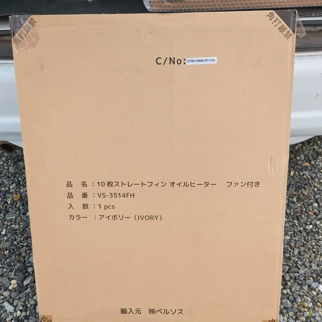 未開封ベルソスファン オイルヒーター 10枚ストレートフィン VS-3514FH 楽天市場】【7/25限定2人に1人最大100%P】10枚ストレートフィン