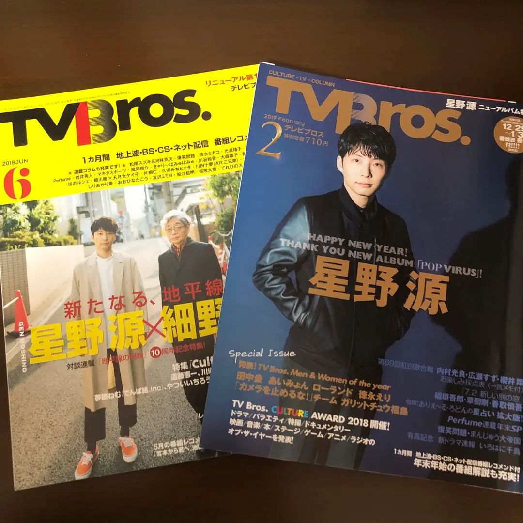 TVBros テレビブロス　あいみょん　写真　フォト　細野晴臣　星野源　岡村靖幸 TV Bros.（テレビブロス） 2024年10月号あいみょん特集号 (発売