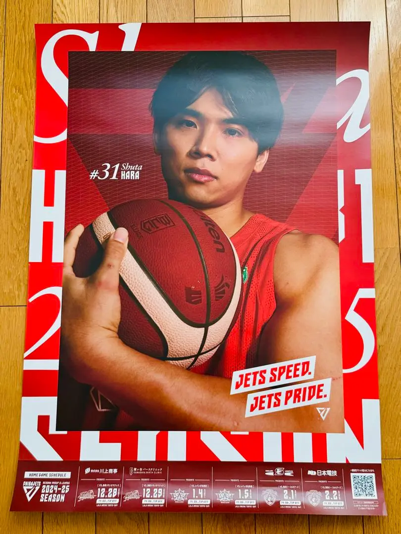 非売品　ポスター　京王線、行こうぜ応援　千葉ジェッツ 非売品 ポスター 京王線、行こうぜ応援 千葉ジェッツ