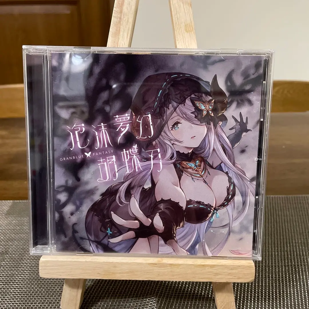 泡沫夢幻・胡蝶刃 ～GRANBLUE FANTASY～