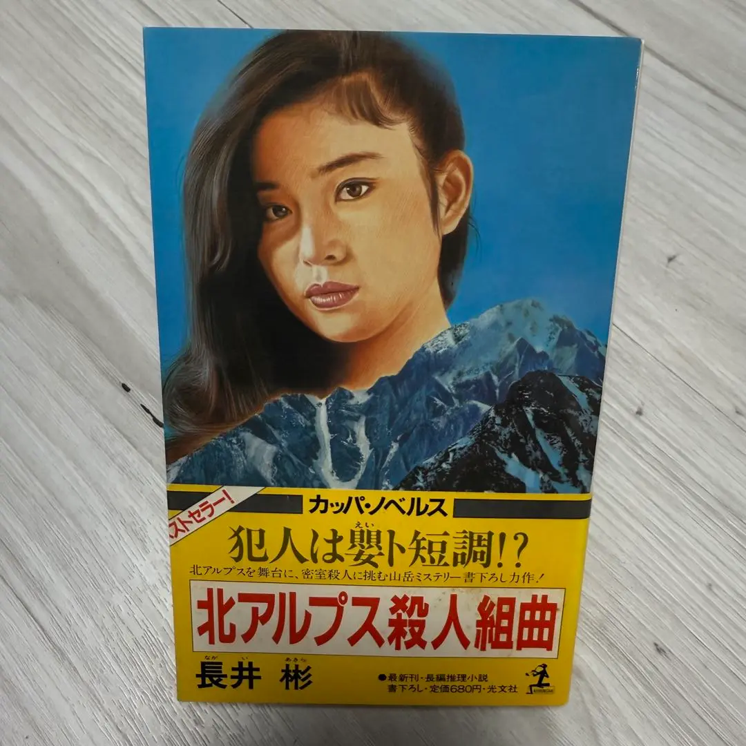 2025年最新】長井彬の人気アイテム - メルカリ