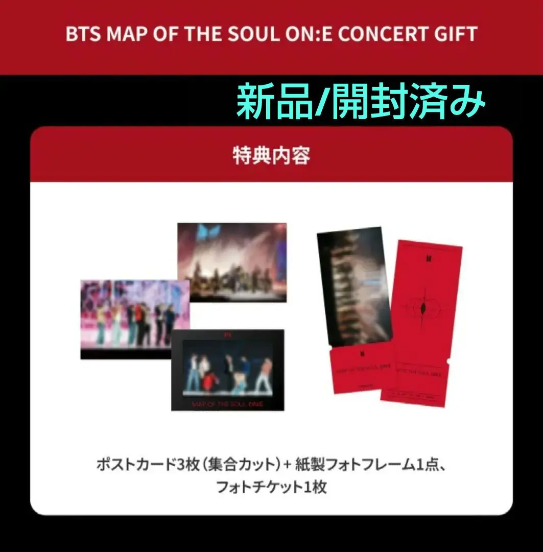 Thumbnail of BTS MAP OF THE SOUL ON:E CONCERT GIFT