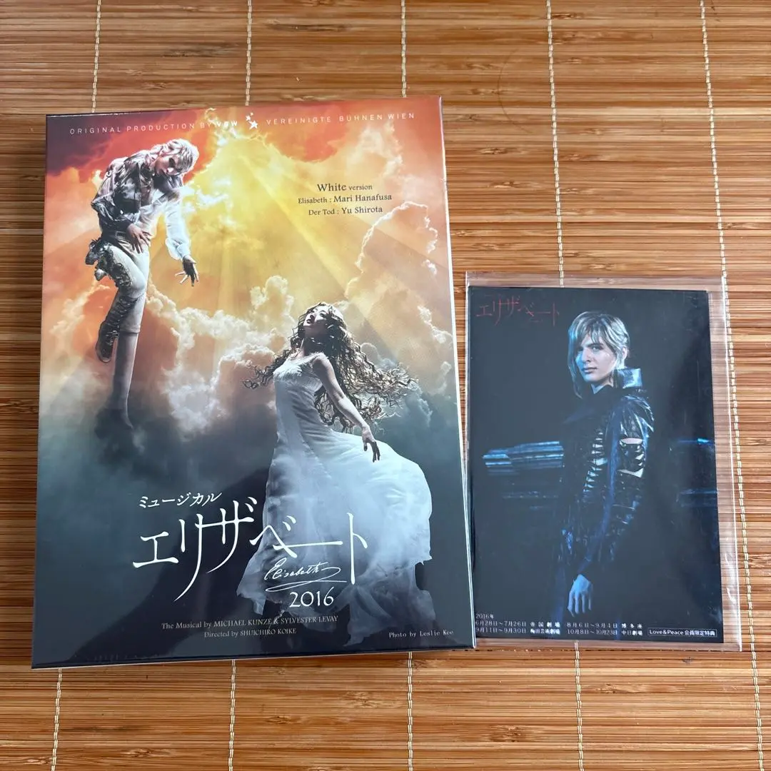 2025年最新】エリザベート blu-ray 城田の人気アイテム - メルカリ