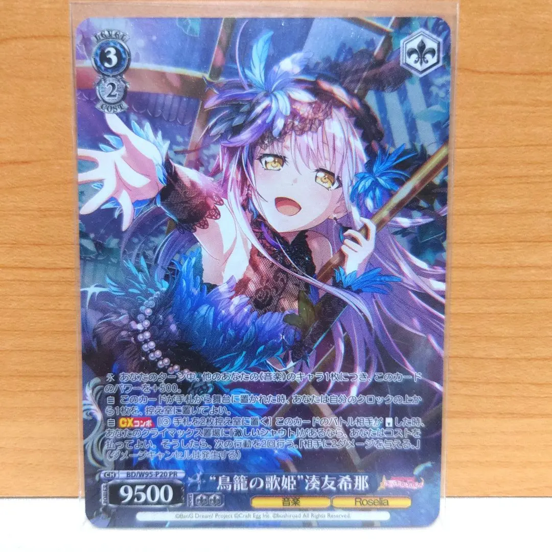 歌姫の覚悟　湊友希那　海外版プロモ　PSA10 歌姫の覚悟 湊友希那 海外版プロモ PSA10 ヴァイスシュヴァルツ