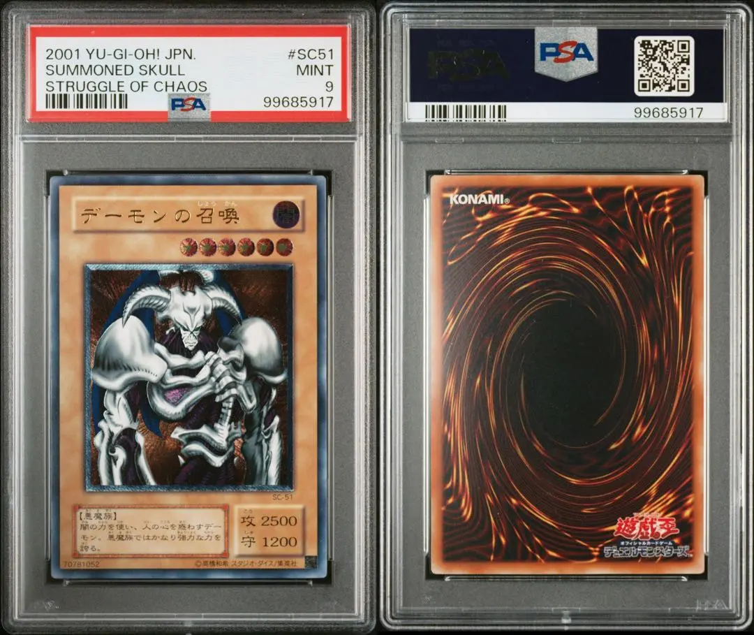 PSA4鑑定済〕デーモンの召喚【レリーフ】{SC-51}《モンスター》