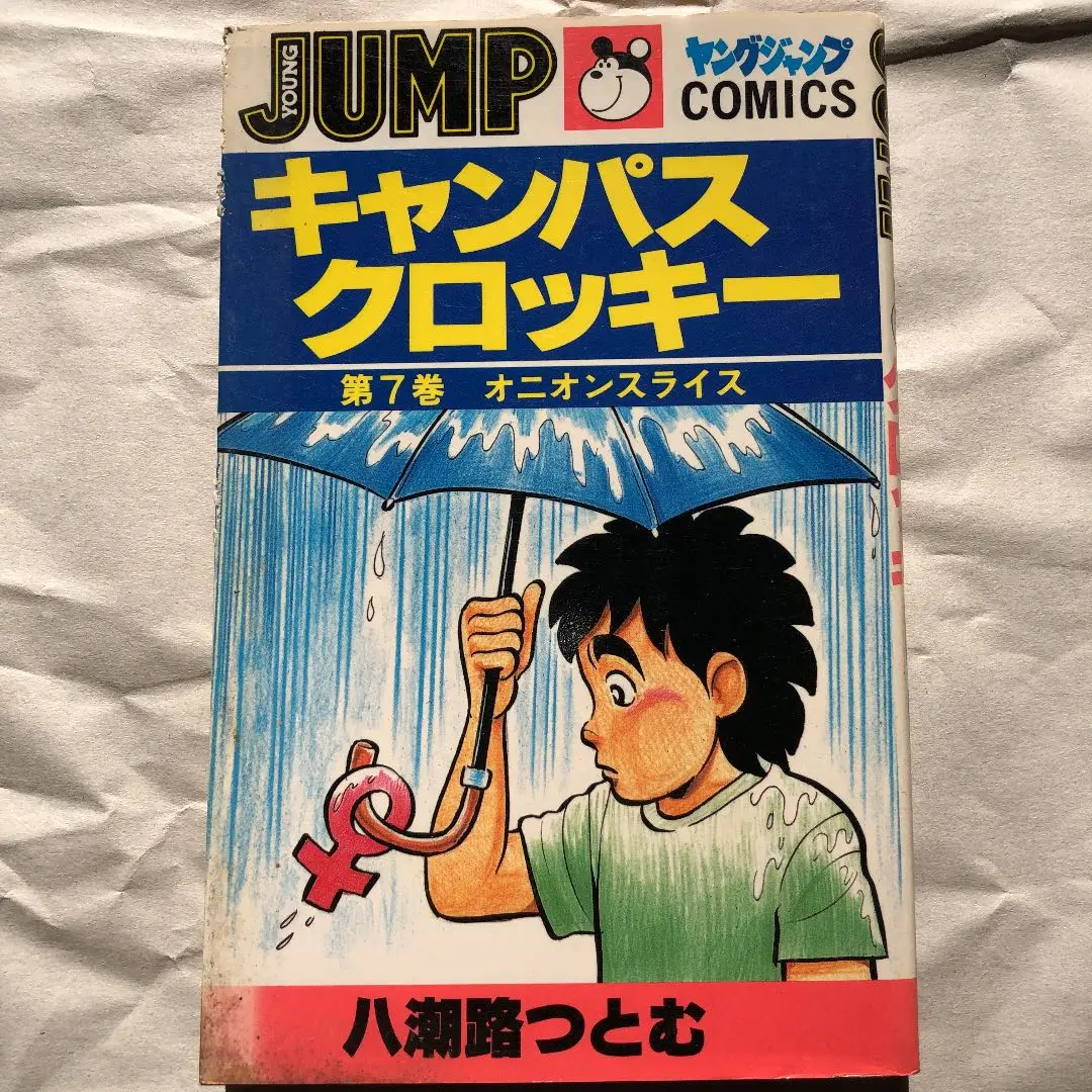 2025年最新】Yahoo!オークション -キャンパスクロッキーの中古品